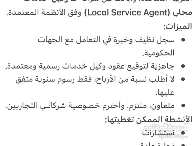 مواطن إماراتي موثوق متاح ليكون وكيل خدمات لشركات أجنبية في الإمارات اسعار مناسبة وتعاون كامل