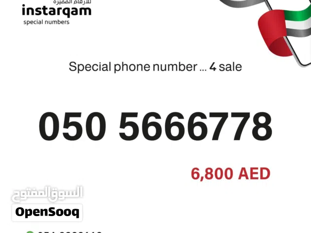 ارقام مميزة