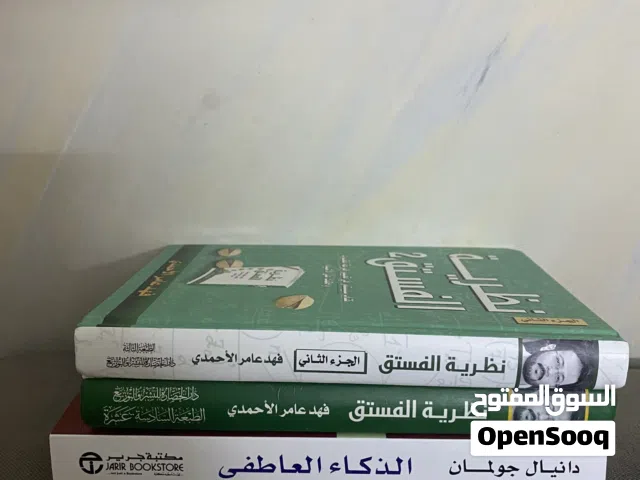 كتب تعليميه وفكريه