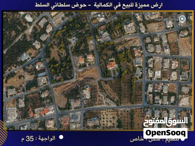 Residential Land for Sale in Amman Al Kamaliya