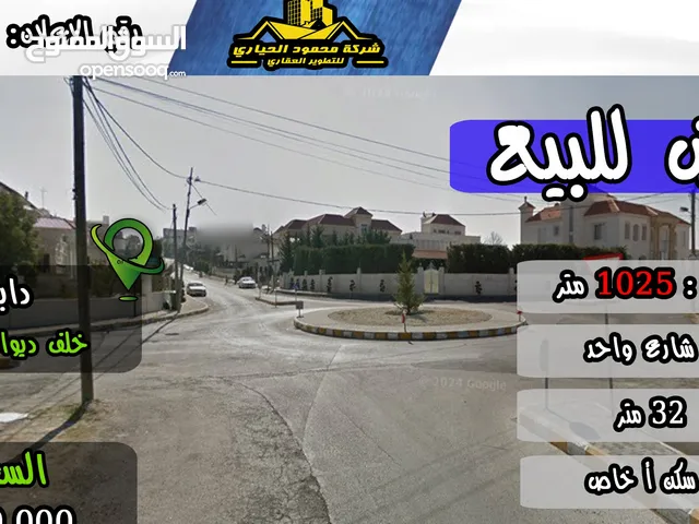 Residential Land for Sale in Amman Dabouq