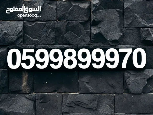 رقم جوال مميز للبيع في نابلس والتنازل فوري