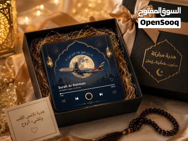 تعليقة قرآن مغناطيسية (توصيل مجاني)