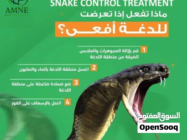 Muscat Pest Control Service مسقط لخدمات مكافحة الحشرات