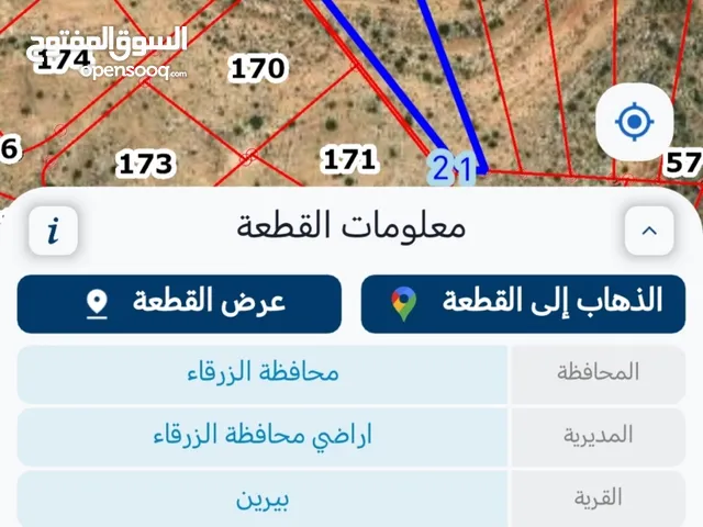 Mixed Use Land for Sale in Zarqa Birayn