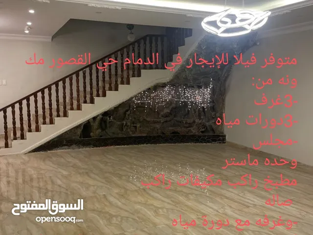 177 m2 4 Bedrooms Villa for Rent in Dammam Ar Rakah Ash Shamaliyah