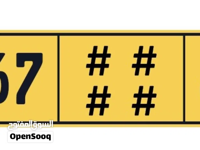 رقم مميز للبيع و بسعر ممتاز