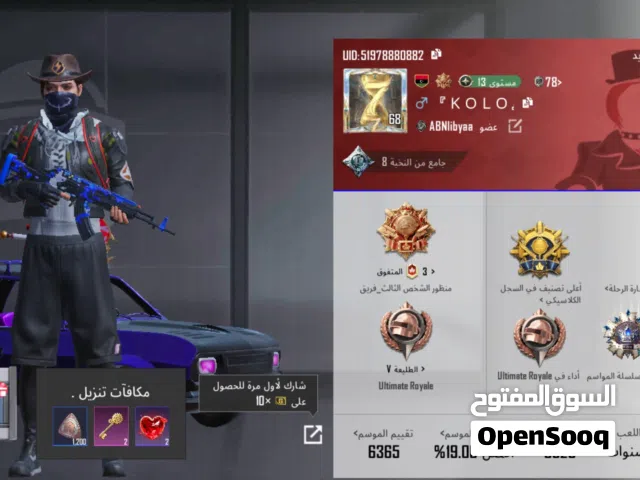 Pubg Accounts and Characters for Sale in Misrata