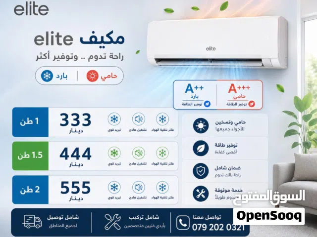 Gree 0 - 1 Ton AC in Amman