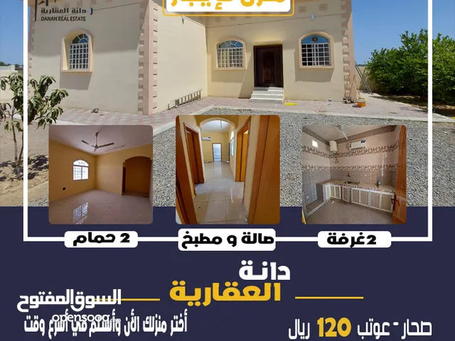 منزل للإيجار في صحار - عوتب House for rent in Sohar - Otab