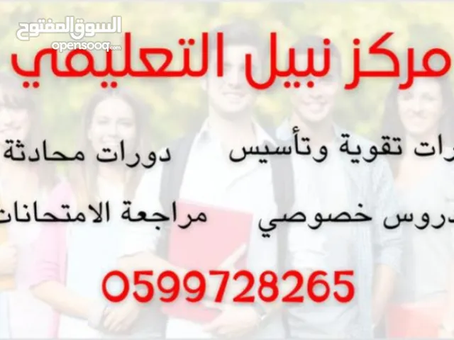English Teacher in Hebron