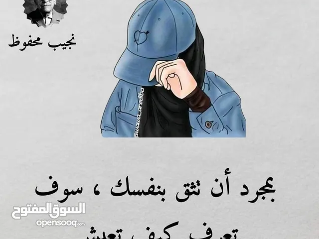 najwaa Angel