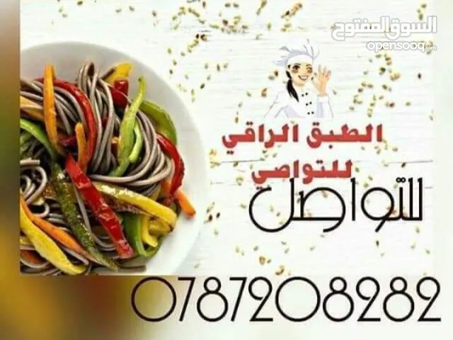 مطبخ للتواصي