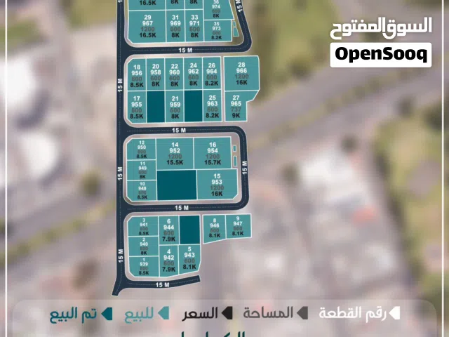 Residential Land for Sale in Al Batinah Saham