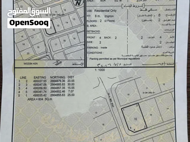 Residential Land for Sale in Al Batinah Saham