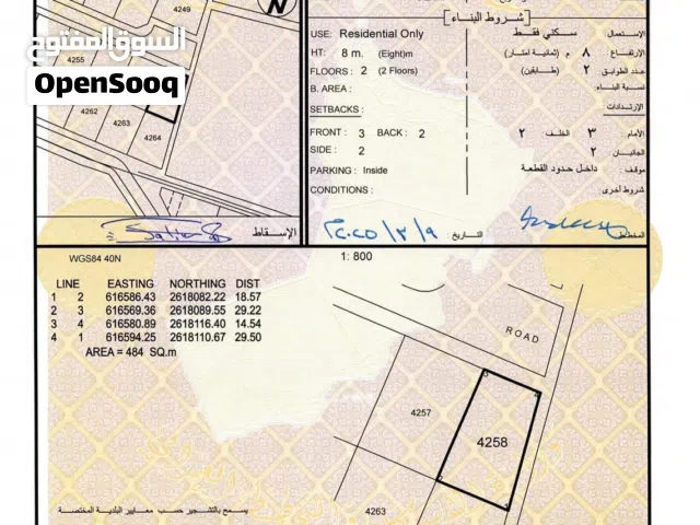 Residential Land for Sale in Muscat Al Maabilah