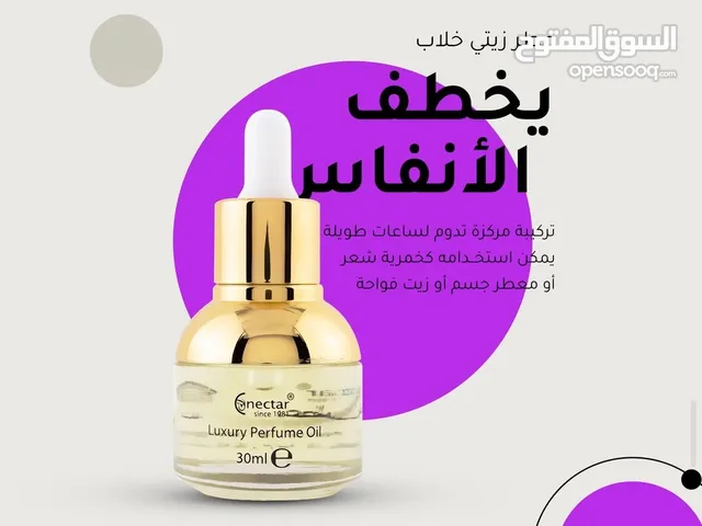 عطر سويت هليدي من نكتار