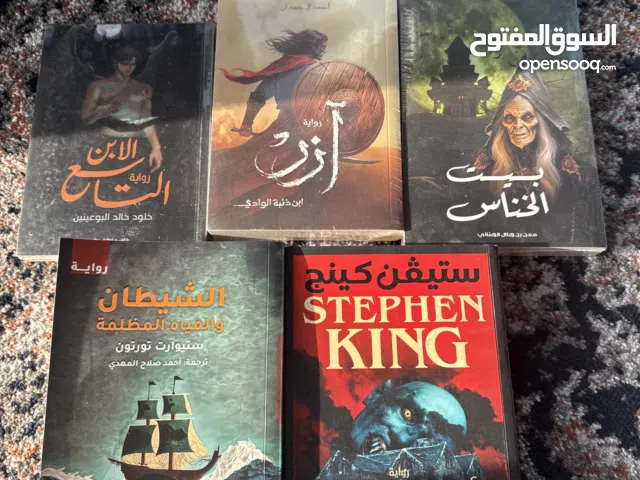 كتب جديدة للبيع (روايات)