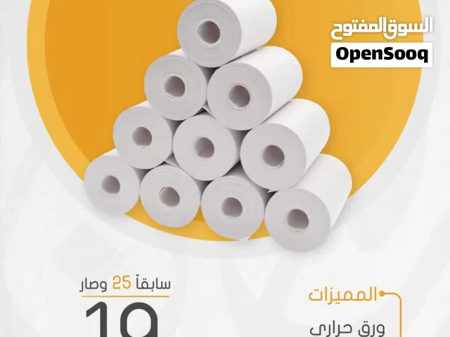 عرض خاص: كرتون ورق فواتير حراري عالي الجودة (50 رولة) بسعر مخفض