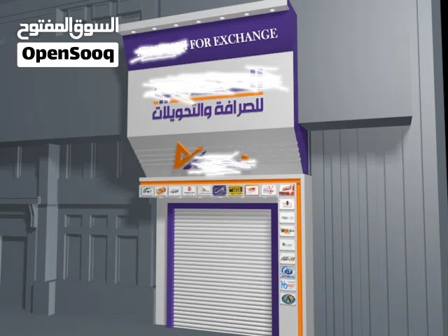 لوحة عرض. لمحلات الصرافه والشركات