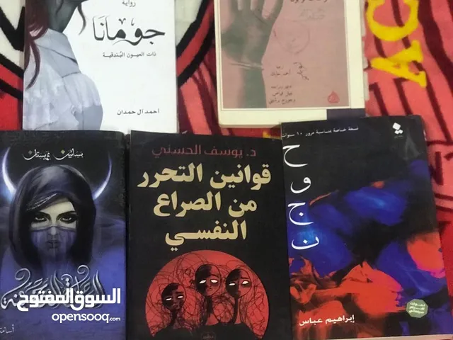 كتب مستعمل بحاله جديد 10 كتب