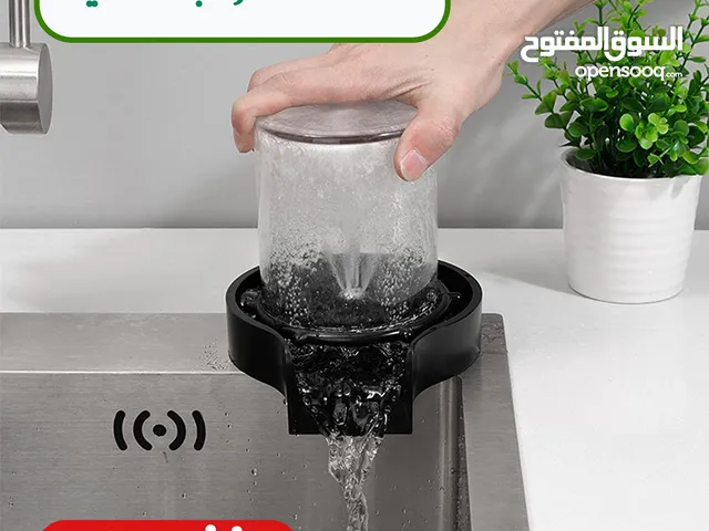 غسالة الاكواب الحديثة