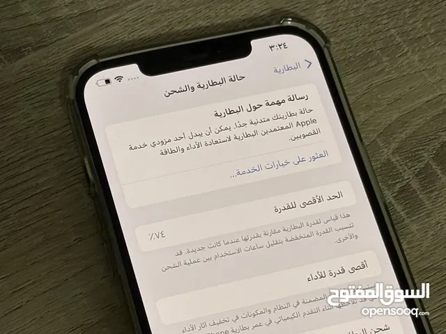 ايفون 12 برو ماكس iPhone 12 pro max أزرق