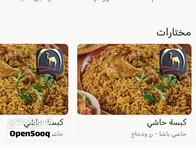 برنامج أو تطبيق للبيع