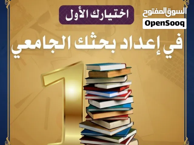 كتابة بحوث رسائل ماجستير تحليل احصائي spss نشر استبيان تعديل رساله ماجستير اقتراح عنوان خطة بحث نشر