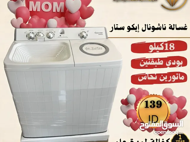 LG 17 - 18 KG Washing Machines in Amman