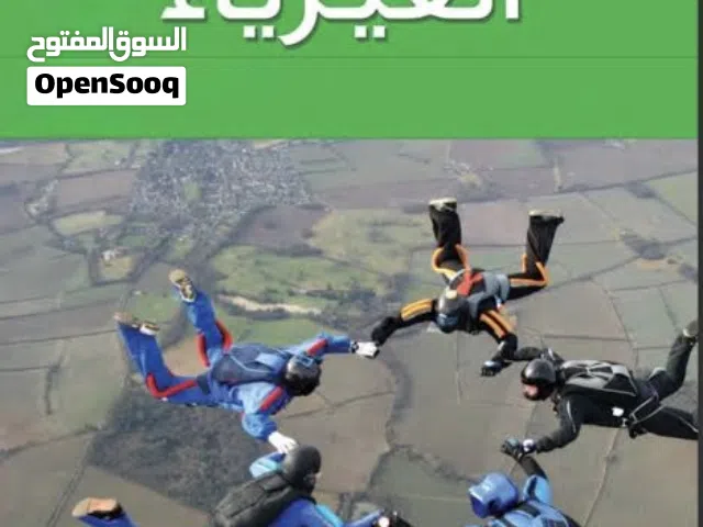 مدرسة فيزياء الصف الثانوي