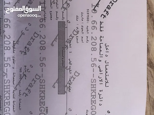 ثلاث قطع ارضي البيع القطعة الوحدة مساحة 760 متر