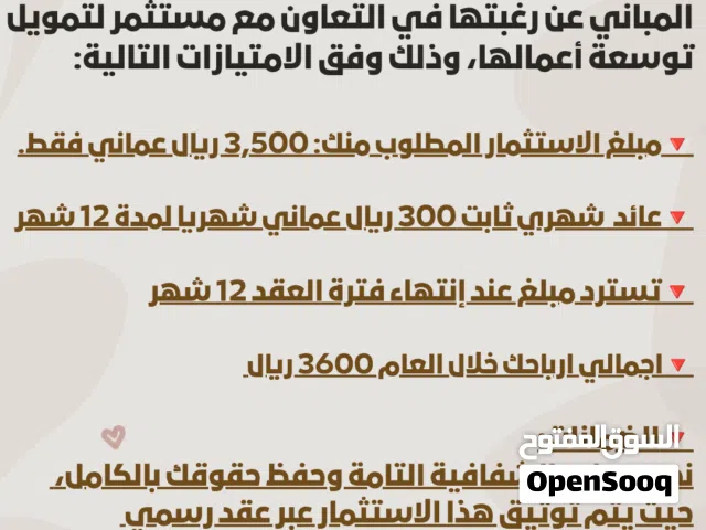 هل ترغب  بدخل شهري ثابت لمدة عام