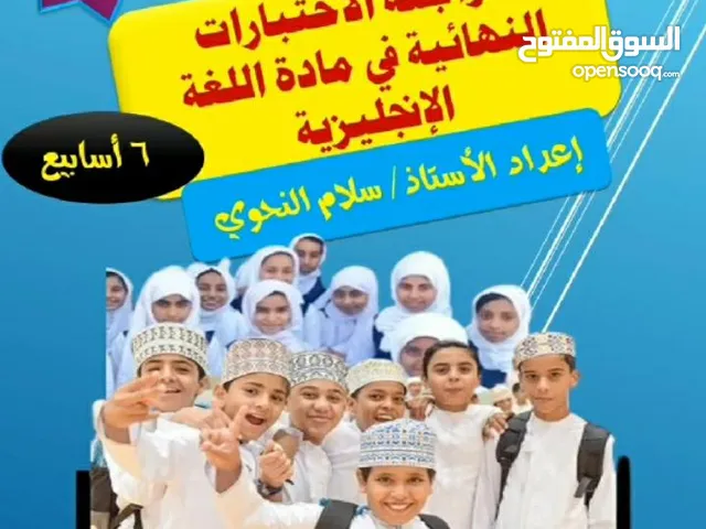 Language courses in Al Dakhiliya