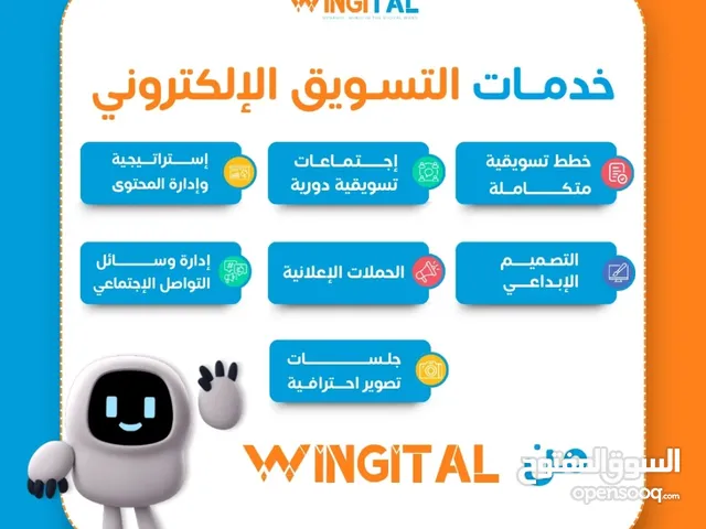 من الشركة العمانية خدمات التسويق بأنواعه لمختلف الانشطة محلات شركات سيارات عقارات مطاعم تسويق تصميم
