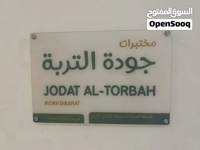 مختبرات جوده التربه لفحص التربه ومواد البناء