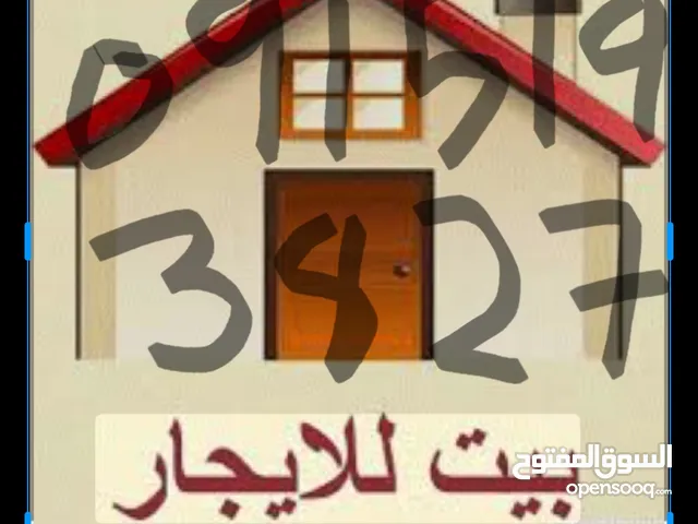 منزل للايجار قرجي