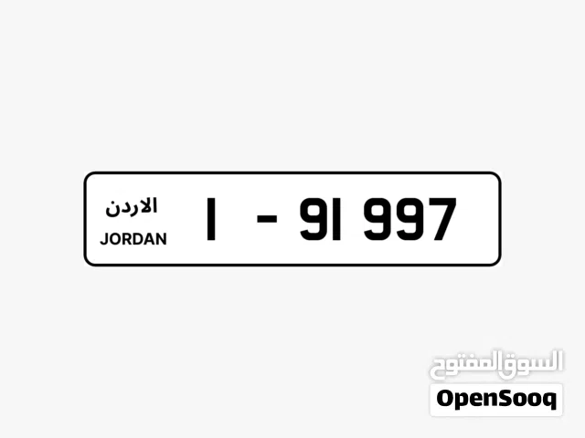 رقم مميز للبيع