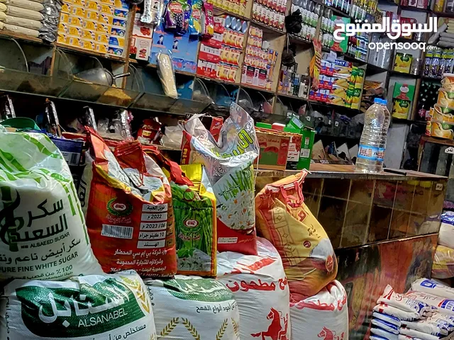بقاله وبهارات