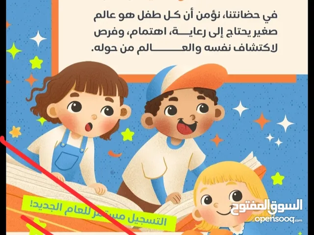 Special Education Teacher in Amman