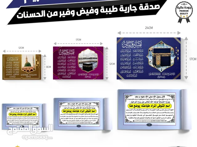 طباعه مصاحف كتيبات ادعيه اذكار توزيع صدقه جاريه مصحف مقاسات متعدده توصيل سريع