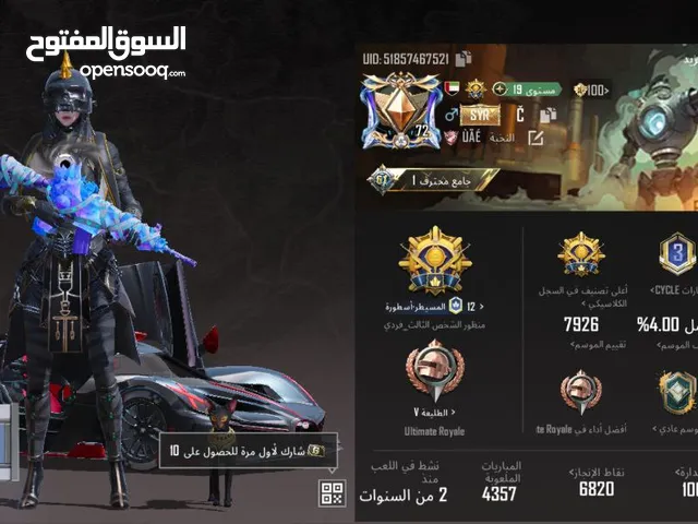 Pubg Accounts and Characters for Sale in Dubai