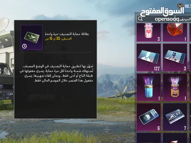 حساب ببجي جيد تم العب فيه لمدة 3 سنوات