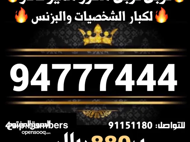 Omantel VIP mobile numbers in Muscat