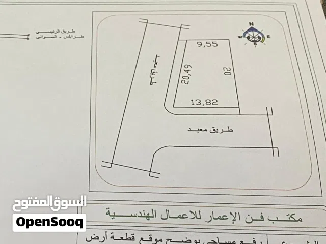 قطعة ارض اللبيع مساحه 234متر وجهتين السعر 120الف