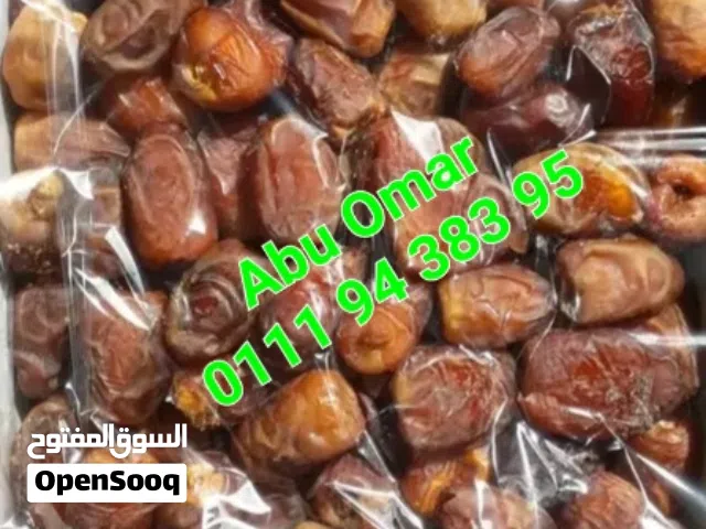 تمور مصرية أورجانيك بريميوم