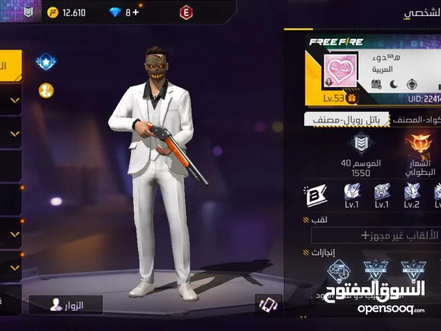 Free Fire Accounts and Characters for Sale in Al Batinah