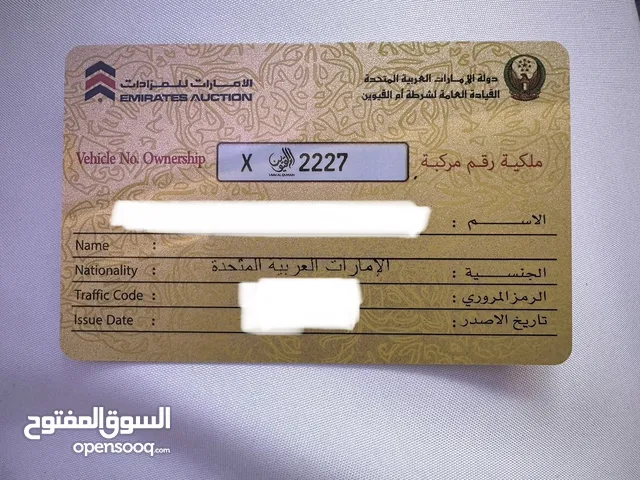 رقرقترقم مميز للبيع للبيع مميز