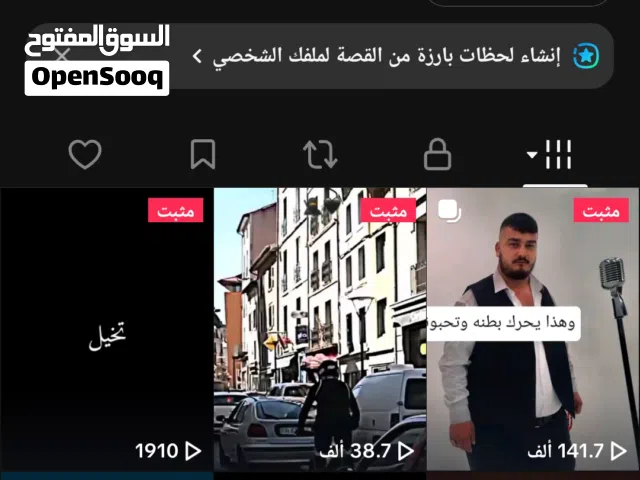 Social Media Accounts and Characters for Sale in Nablus