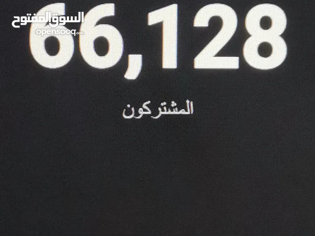 قناة يوتيوب للبيع 66kمتابع 137Mمليون مشاهدة